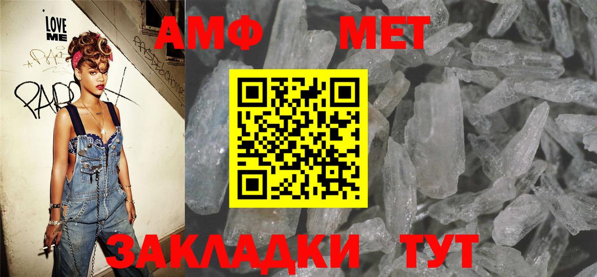 АМФЕТАМИН 97% Богородск