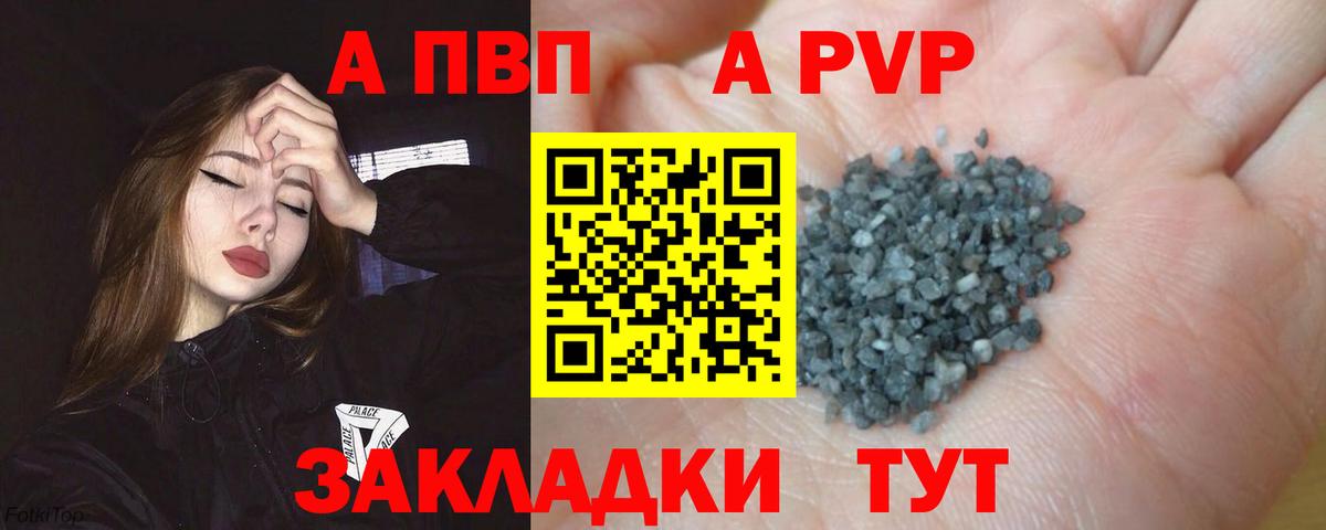 Альфа ПВП СК  как найти закладки  Alpha-PVP Соль  Богородск  Alpha PVP  Вход с VPN  Alpha PVP VHQ 