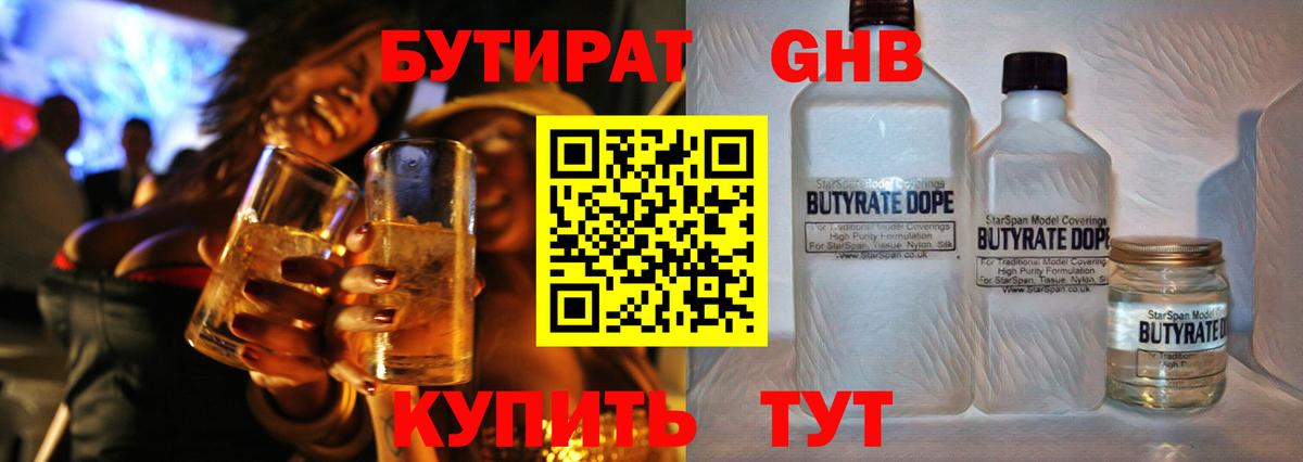 Богородск  Бутират Butirat  Вход с VPN 