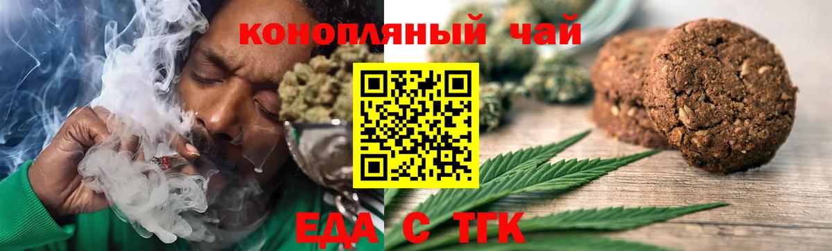 Cannafood марихуана  Вход с VPN  Богородск 