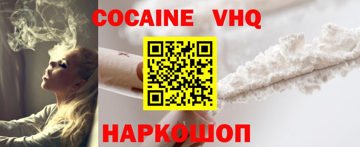 Богородск  КОКАИН Fish Scale  COCAIN FishScale  Вход с VPN 