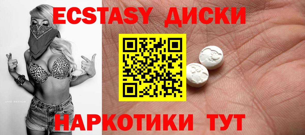 ЭКСТАЗИ MDMA  Вход с VPN  Богородск 