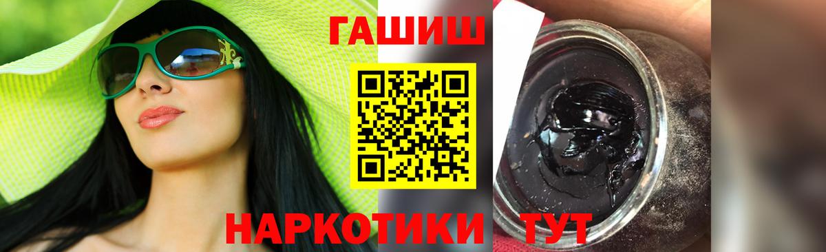 ГАШ  ГАШИШ ice o lator  Вход с VPN  Гашиш hashish  Богородск 