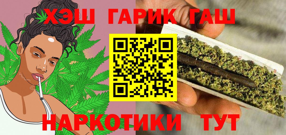 Гашиш Cannabis Богородск
