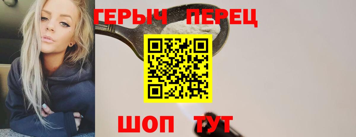 Богородск  ГЕРОИН Heroin  Вход с VPN 