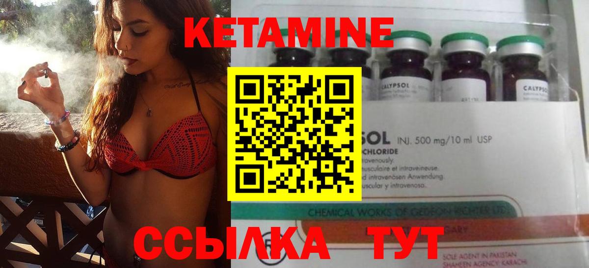 Кетамин ketamine  Вход с VPN  КЕТАМИН ketamine  Богородск 