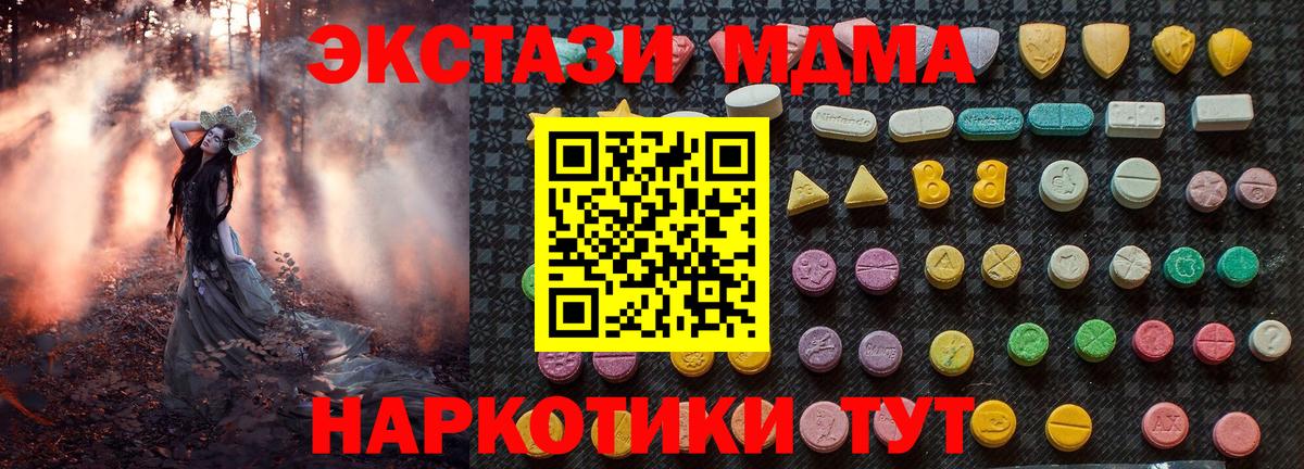 Богородск  MDMA crystal  MDMA VHQ  Вход с VPN 