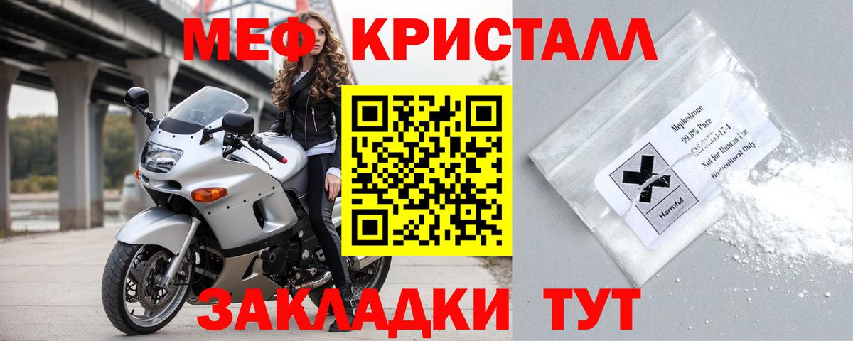 Мефедрон мука Богородск