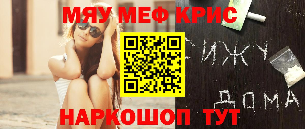 Меф VHQ  МЕФ mephedrone  Вход с VPN  магазин    Богородск  Мефедрон 