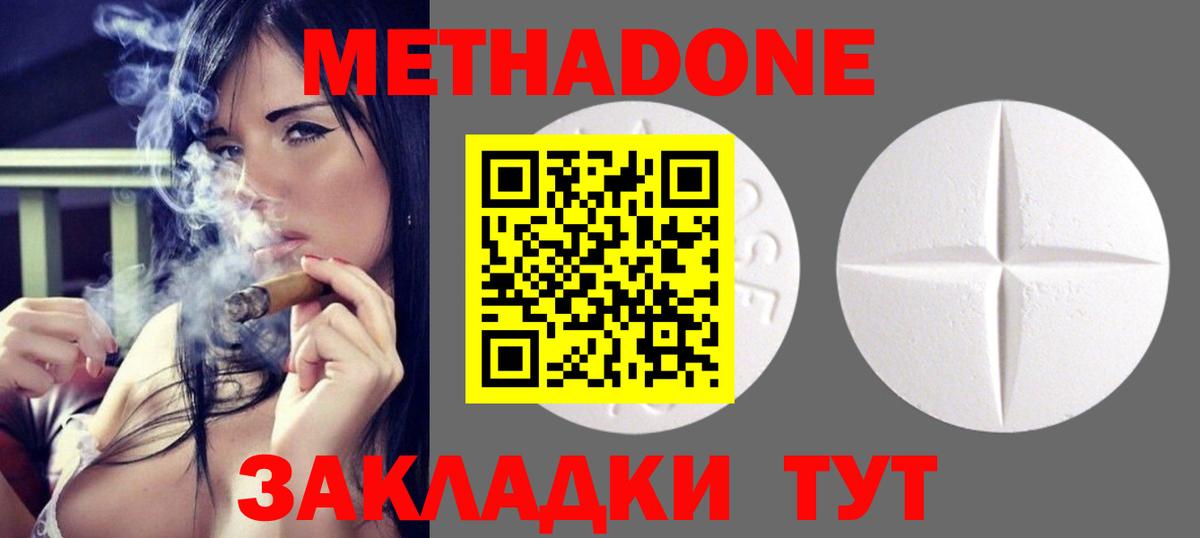 МЕТАДОН VHQ  Вход с VPN  Богородск  МЕТАДОН белоснежный 