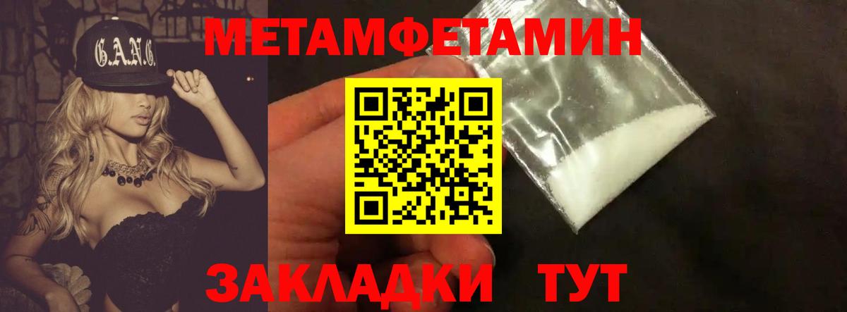 Первитин Methamphetamine  Первитин Methamphetamine  Вход с VPN  Богородск 