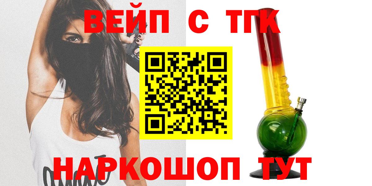 Дистиллят ТГК вейп с тгк  Вход с VPN  Богородск 